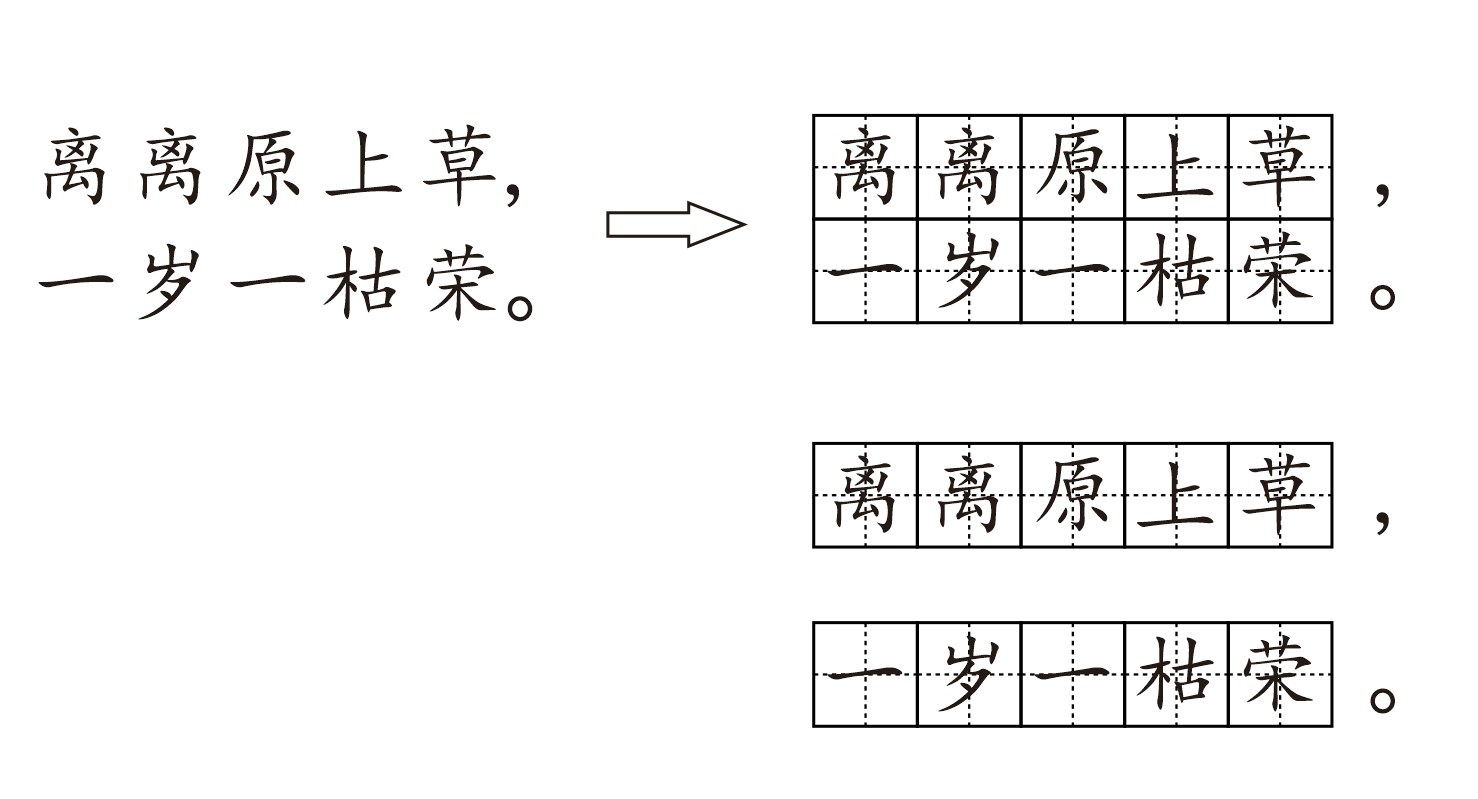 批量田字格、米字格（童书、字帖） 截图