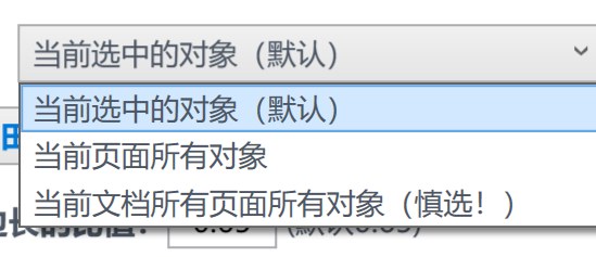 批量田字格、米字格（童书、字帖） 功能截图 3