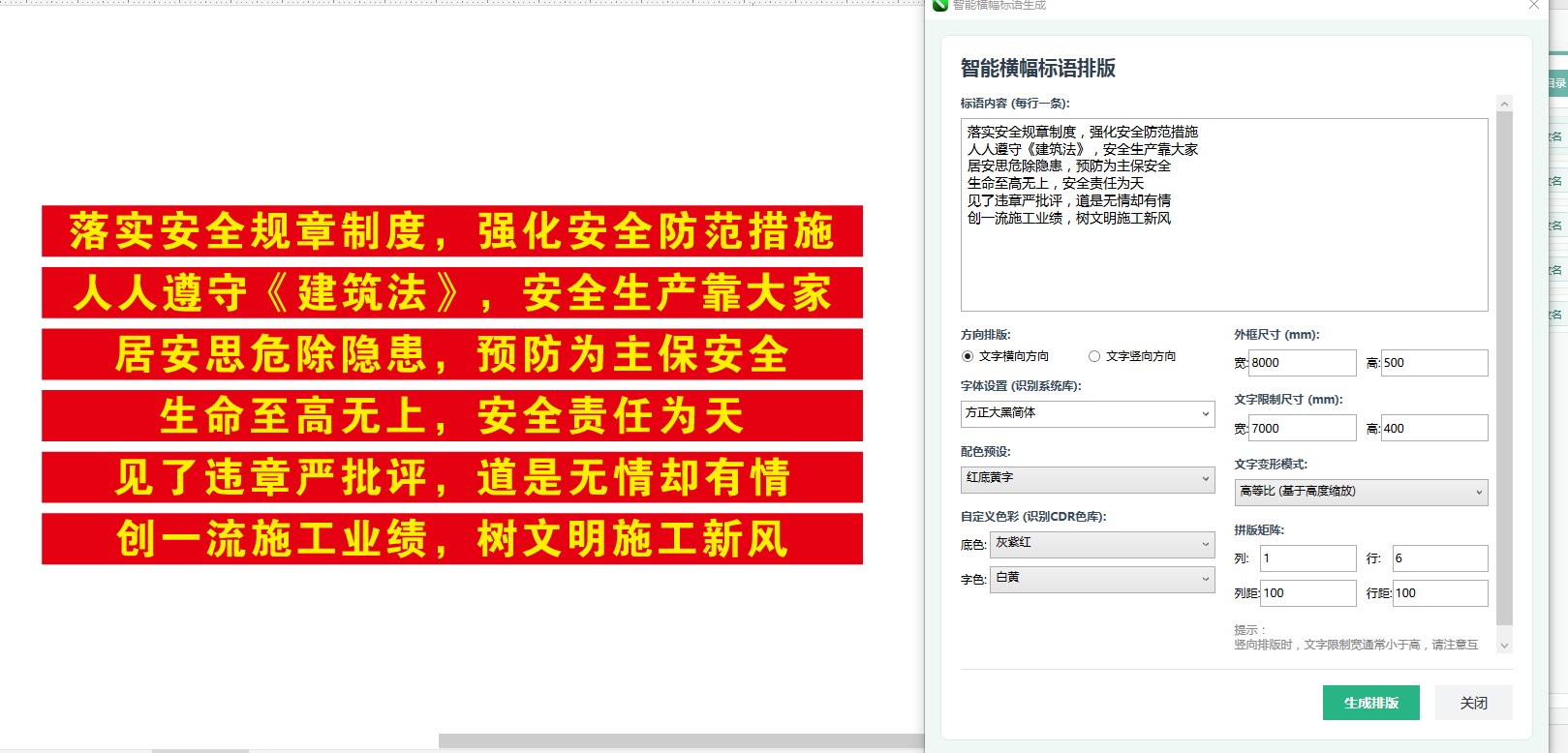 0717简易智能标语生成 截图
