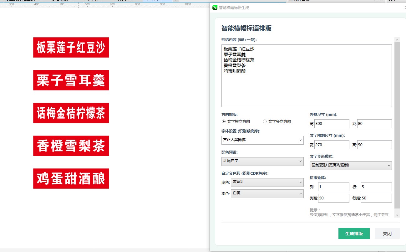 0717简易智能标语生成 功能截图 3