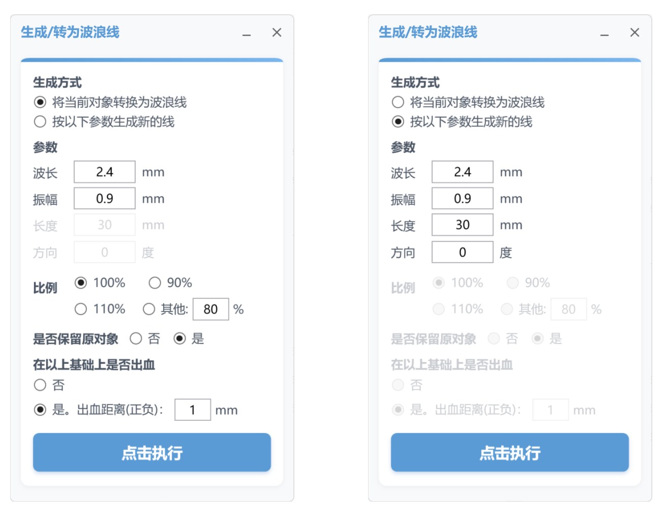 生成/转为波浪线 功能截图 2