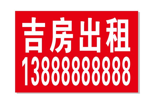 门面出租快速制作 功能截图 3