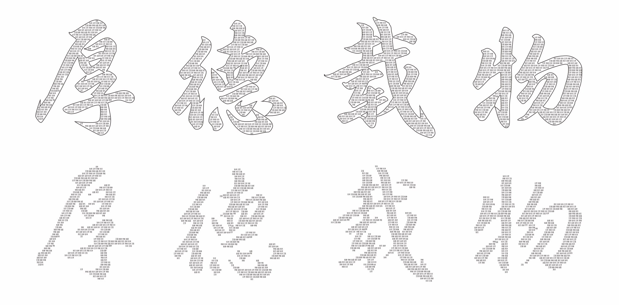 智能文字云 功能截图 2