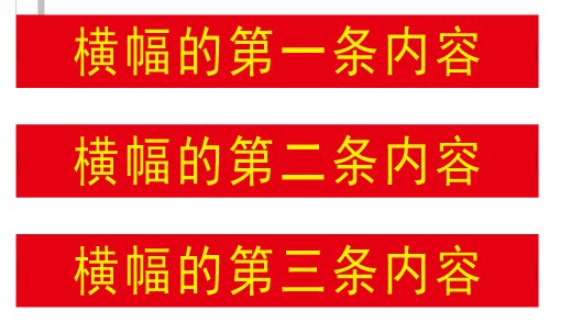 横幅批量生成 功能截图 2