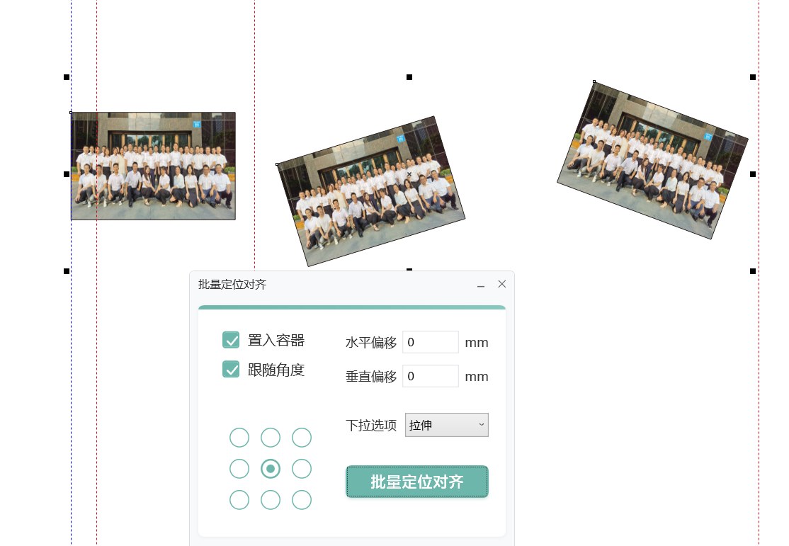 批量定位 功能截图 2