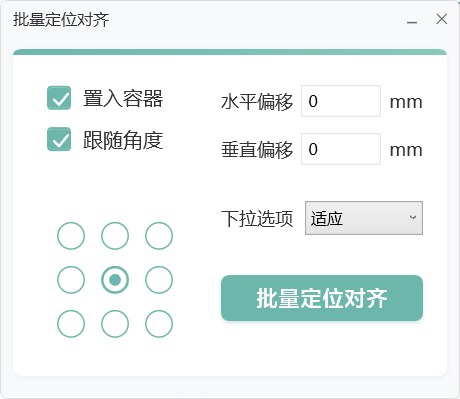 批量定位 截图