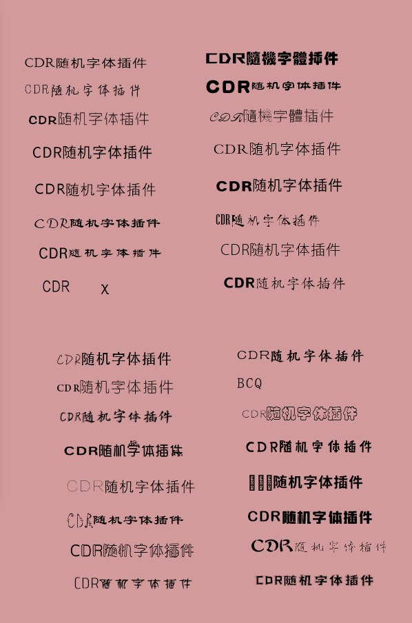 批量随机字体生成 功能截图 2