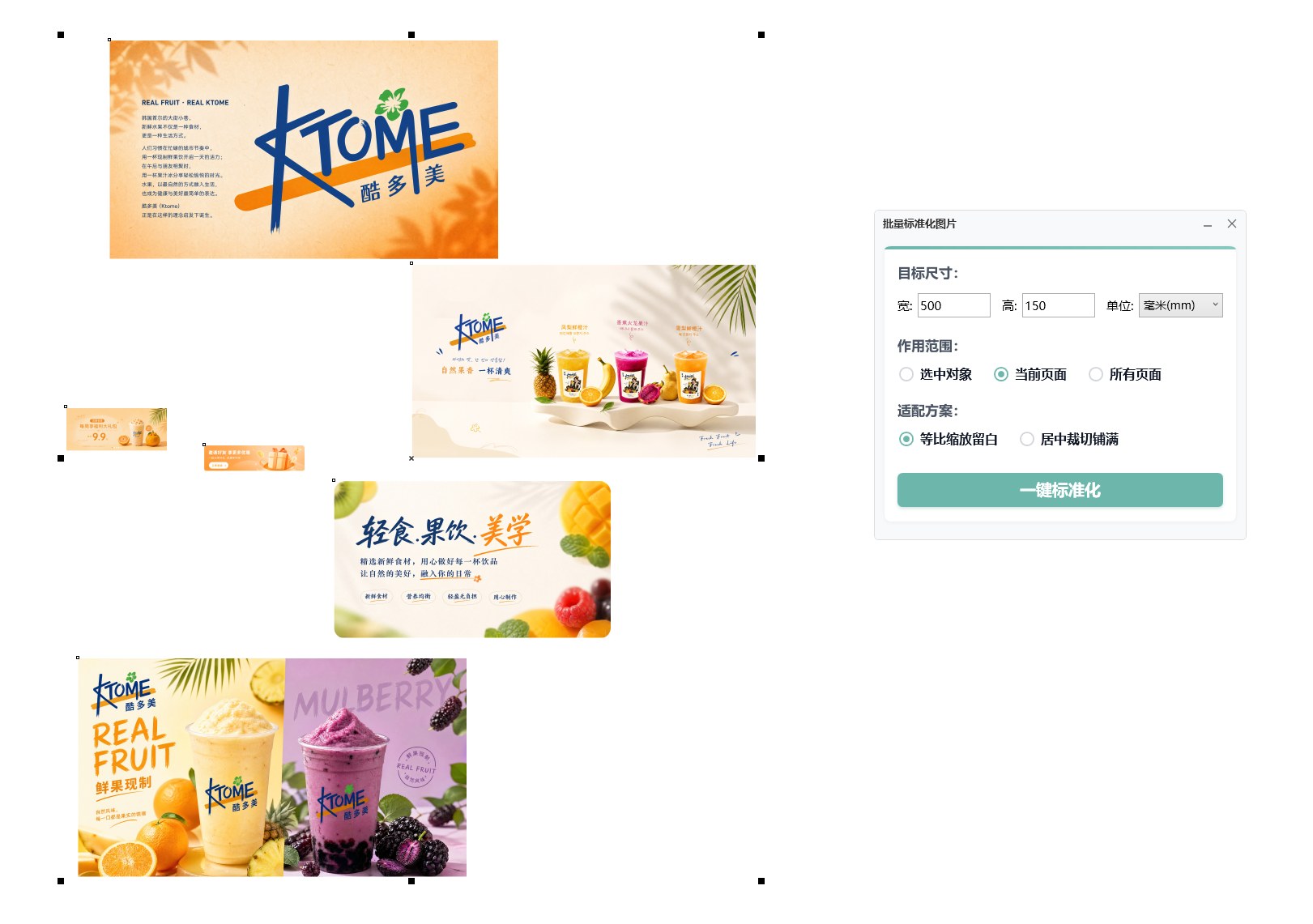 标准化图片处理 截图