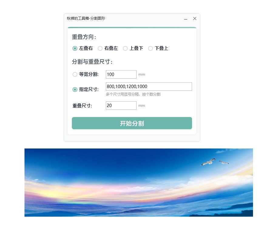 分割图形进阶版 截图