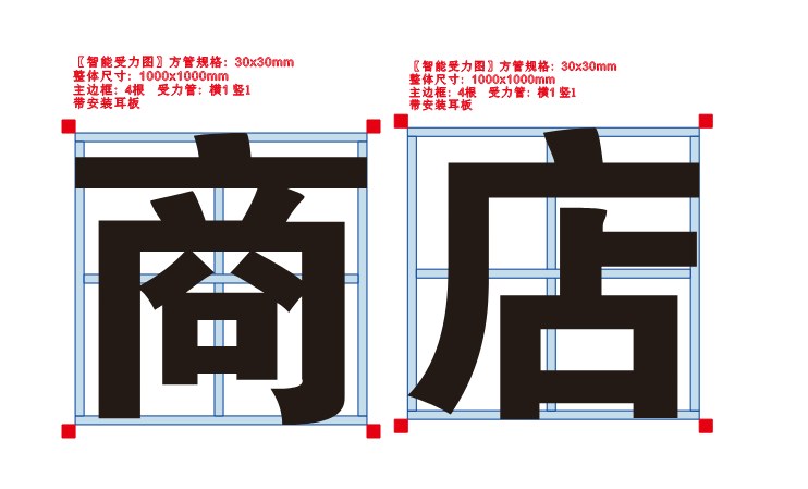 发光字安装一键背架 截图