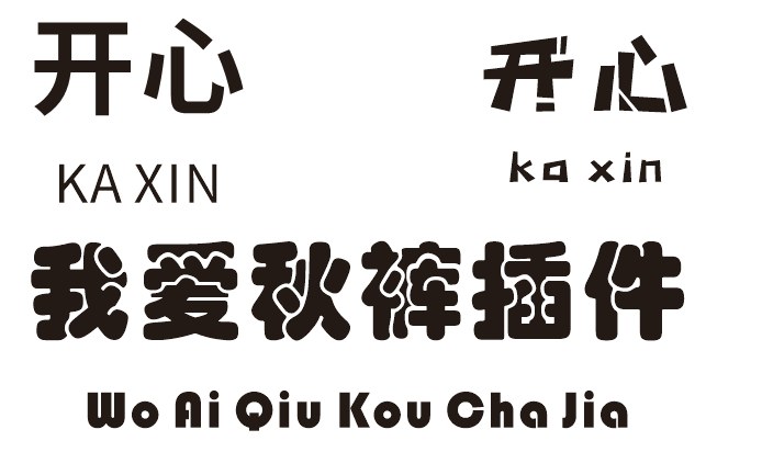 文字拼音标注工具完美版 功能截图 2