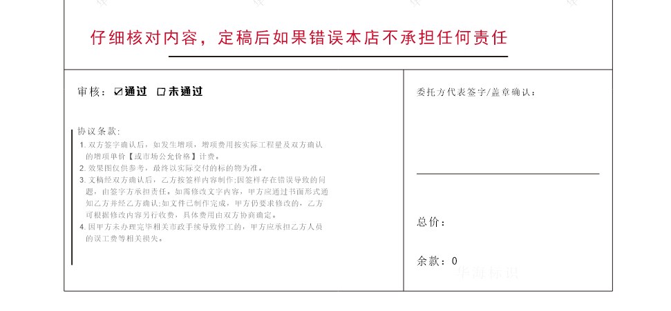 客户确认单一键生成 功能截图 2