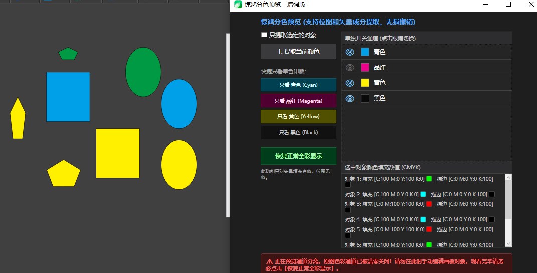 分色预览查看 截图