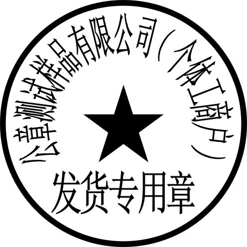 印章工坊 Pro 功能截图 3
