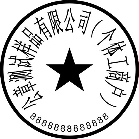 印章工坊 Pro 截图
