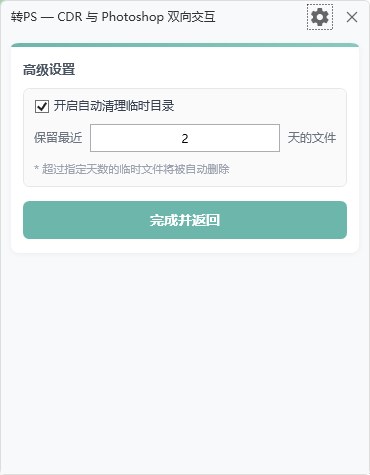 一键PS 功能截图 2