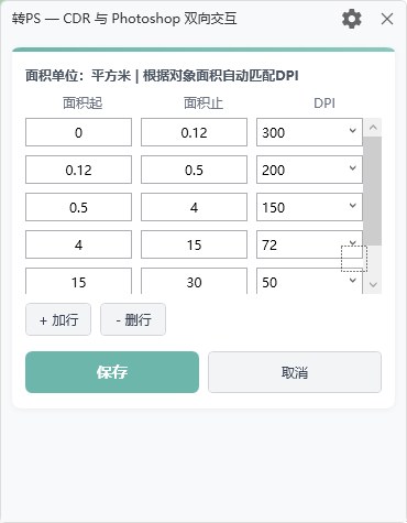 一键PS 功能截图 3