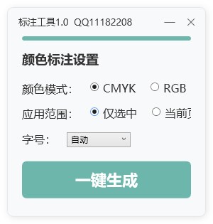 标注 截图