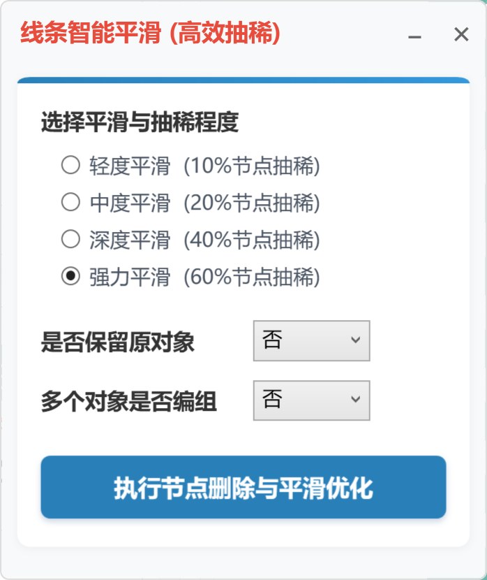 删除过密节点 截图